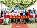 夏日微风起 晶莹果香盈|2025华阳葡萄园开园丰收季暨第四届阳光玫瑰葡萄采摘节盛大启动