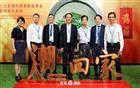 我会出席第二十三届国际潮团联谊年会团长暨秘书长会议