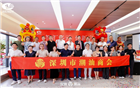 我会会长刘海景率队出席 祝贺副会长许烈丰单位文迪家电生态联盟启幕