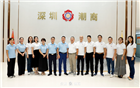 清远市潮汕商会会长郑文雄一行莅临我会访问交流