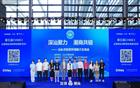 我会组团出席“2025 首届汕头全球跨境电商博览会暨全域电商供应链展会”启动仪式