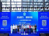 我会组团出席“2025 首届汕头全球跨境电商博览会暨全域电商供应链展会”启动仪式
