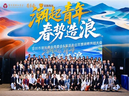 潮起青年！看看→我会青委会“年度战略共创大会”目标