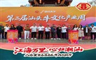 副会长企业八合里举办第六届66牛肉火锅节，斩获“汕头牛肉火锅十大品牌”