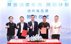 微克科技签约华为开源鸿蒙生态，入局 “鸿图计划” 共推产业规模化发展！