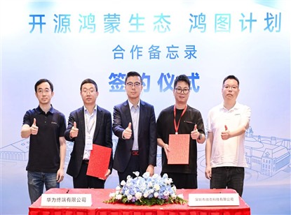 微克科技签约华为开源鸿蒙生态，入局 “鸿图计划” 共推产业规模化发展！
