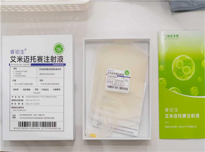 中安康华取得中国首款且目前唯一获批干细胞药物深圳首家运营平台资格