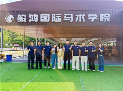 我会青委会走进骏鸿国际马术学院开展马术体验活动