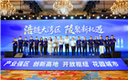 我会出席“涪链大湾区 陵聚新机遇”重庆市涪陵区城市宣传推介活动