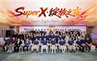 我会会长刘海景出席Super X结业典礼，寄语青年在发展浪潮中追光而上