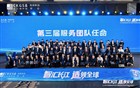 我会荣誉会长、三诺集团董事长刘志雄当选长江商学院智能制造学会会长