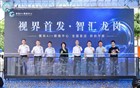全国首个AI智能眼镜主题商业综合体亮相-横岗AI+眼镜中心