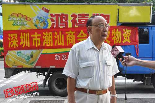 大水无情，潮商有爱——深圳市潮汕商会在行动