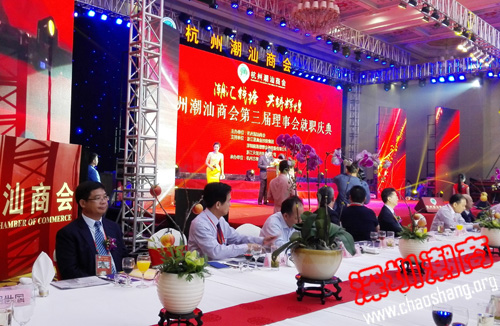 黄榕城会长出席杭州潮汕商会第三届理事会就职庆典