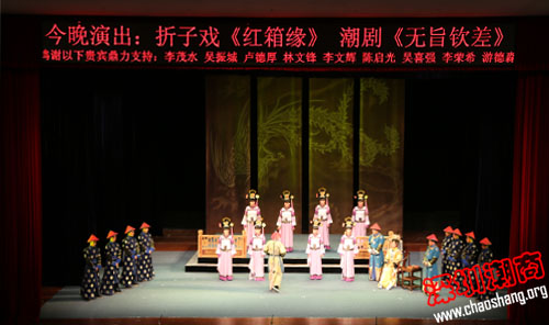 第九届“蛇口潮剧文化节”隆重举行