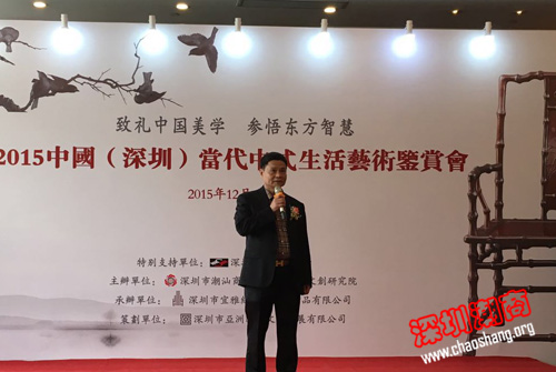 当代中式生活艺术鉴赏会在深开幕