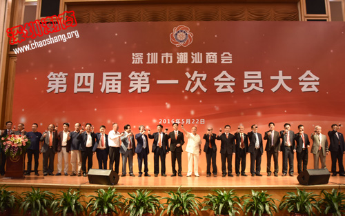 吴木棠当选深圳市潮汕商会第四届理事会会长