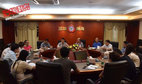 商会举行秘书处工作会议