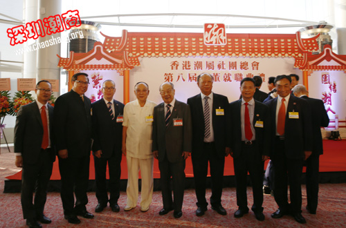 商会领导出席香港潮属社团总会第八届会董就职典礼