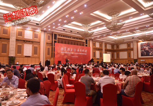 深圳市潮汕商会第四届二次会员大会暨中秋联谊会隆重举行