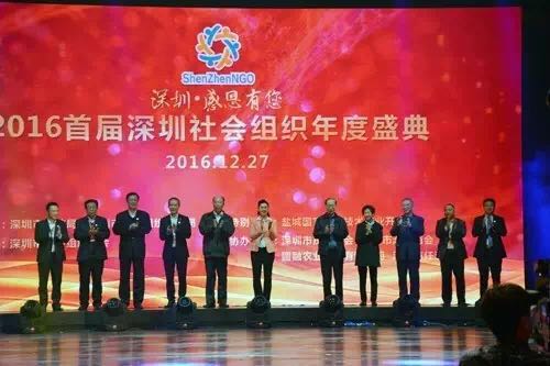 深圳市潮汕商会荣获“十大杰出贡献社会组织”奖  吴木棠会长出席颁奖典礼