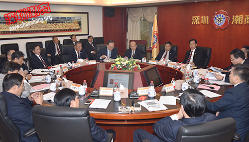深圳市潮汕商会召开四届九次常务工作会议