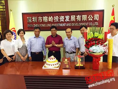 深圳市潮汕商会全体成员祝战略决策委员会黄榕城主席生日快乐！