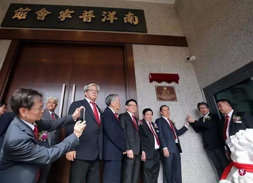新加坡南洋普宁会馆新大厦盛大开幕 深圳市潮汕商会领导应邀出席开幕典礼