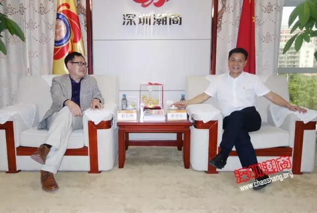 全国政协委员、香港民建联副主席彭长纬莅临深圳市潮汕商会访问