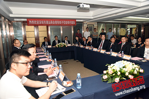 深圳市潮汕商会四届十三次常委会在顿丹集团召开