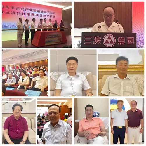 吴开松会长一行出席三凌科技集团项目投产仪式